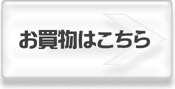 山梨県 シャインマスカット販売