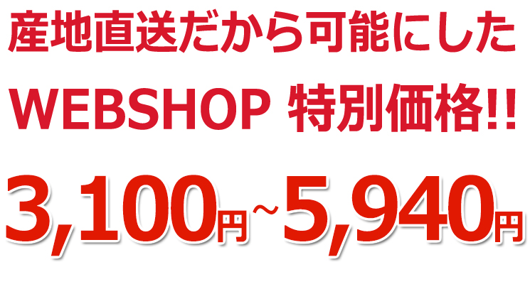 山梨県ロザリオビアンコ販売価格紹介