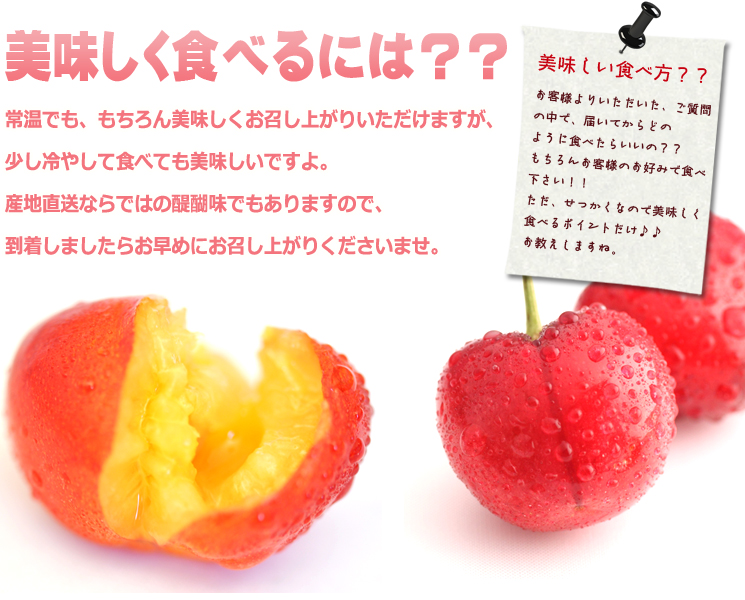 さくらんぼの食べ方極意