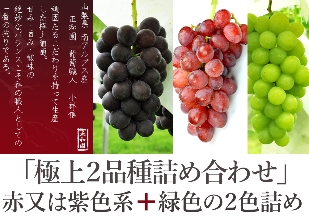山梨県南アルプス市より産地直送通信販売