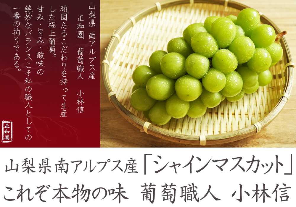 山梨県南アルプス市より産地直送通信販売