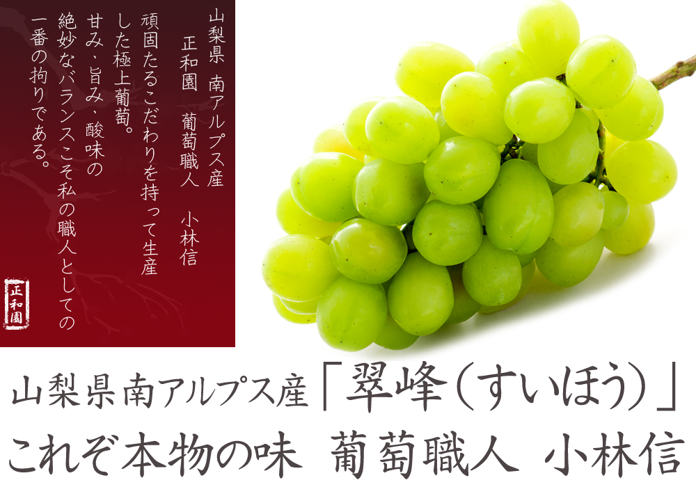 山梨県南アルプス市より産地直送通信販売